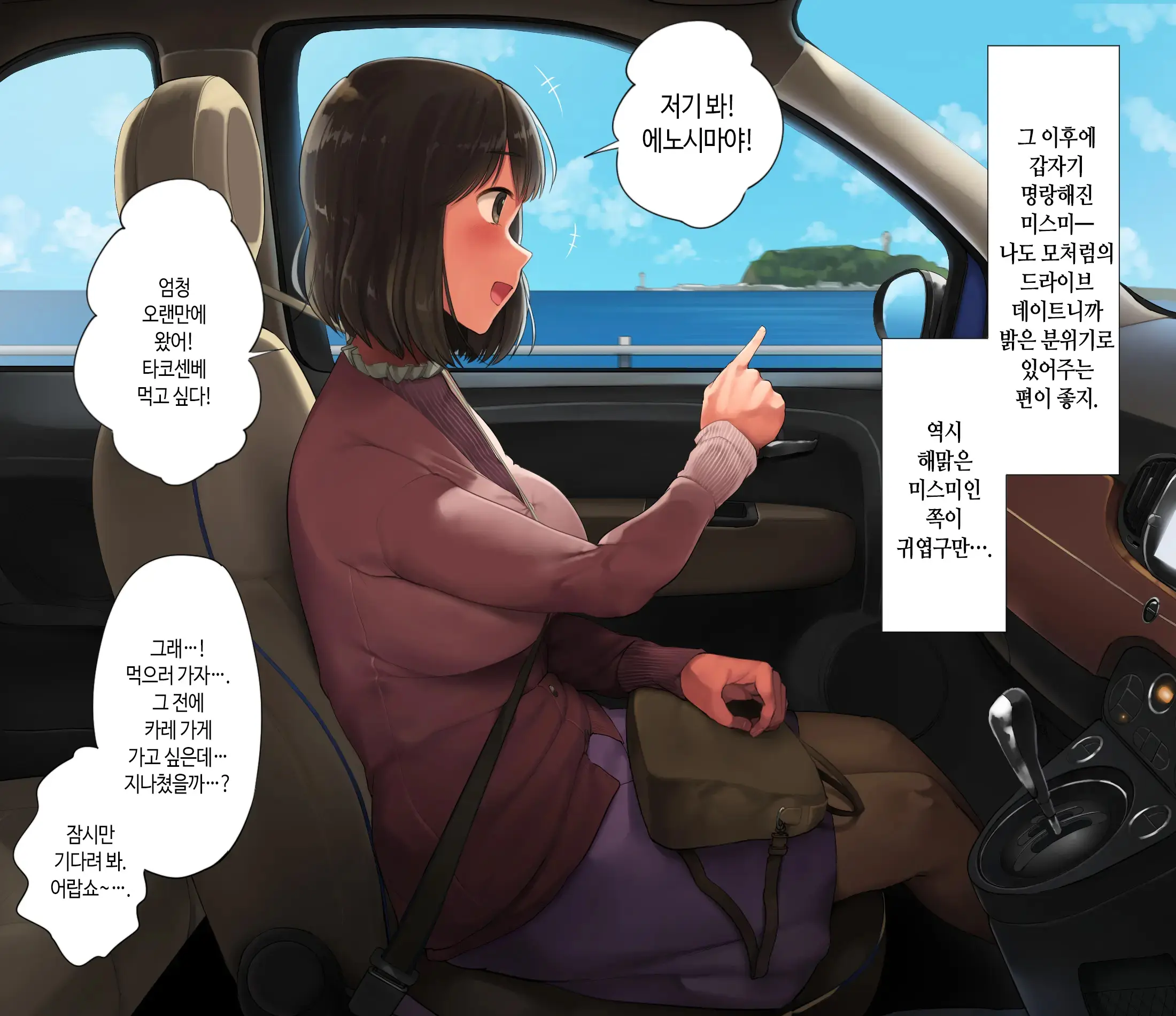 Deriheru O Yondara Tomodachi Ga Kita Ndaga | 콜걸 불렀더니 여사친이 왔는데요?